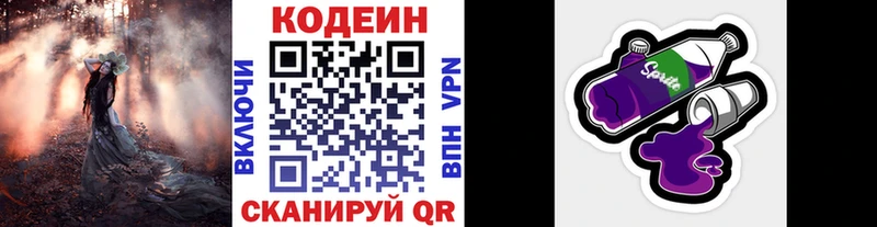 Кодеин Purple Drank  Усинск 