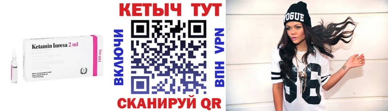 Кетамин VHQ  Усинск 
